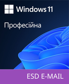 Операційна система Windows 11 Професійна на 1ПК (ESD - электронна ліцензія, всі мови) (FQC-10572-ESD)