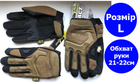 Перчатки тактические армейские размер L Mechanix, перчатки тактические с закрытыми пальцами койот - изображение 1