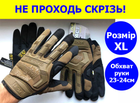 Полнопалые тактические перчатки зсу размер XL, тактические перчатки всу военные черные койот - изображение 1
