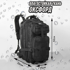 Tactic 1000D тактичний рюкзак для військових, полювання, риболовлі, туристичних походів, скелелазіння, подорожей та спорту. Колір чорний - зображення 7