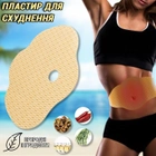 Пластырь для похудения живота Mymi Wonder Patch S5 с натуральными экстрактами - изображение 1
