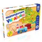 ИГРА- Ходилка Путешествуем по Украине 149246 9789664951088