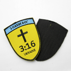 Шеврон желтый 7*6 см, нашивка-патч украинской армии с нами Бог 3:16, шеврон на липучке повседневный - изображение 1