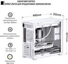Корпус Jonsbo D41 MESH White
