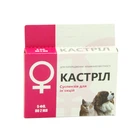 Кастрил, 5 флаконів по 2 мл - 1 упаковка Фарматон