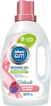 Гель для прання Alles GUT! Eco для речей з вовни та шовку 1 л (4823051467174)