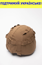 Кавер (чехол) для баллистического шлема (каски) MICH койот размер МL - изображение 2