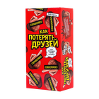 Настільна гра Fun Games Shop Як втратити друзів