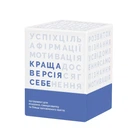 Настольная игра "Лучшая версия Себя" Memo Games 9,5х7х7 см 000261020