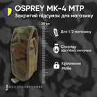 Підсумок подвійний для АК закритий Osprey MK 4 мультикам військовий підсумок під 2 магазина на липучці grenade POUCH AMMUNITION - зображення 1