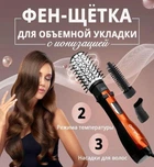 Фен щетка для волос профессиональный стайлер Gemei GM-4828 с вращающейся насадкой