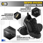 Мужские тактические кроссовки с мембраной M-Tac размер 36 (24 см) Черный (Black) (1JJ115/5TPLV) водоотталкивающие - изображение 5