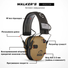 Активні навушники Walker's Razor (Койот) - зображення 3