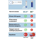 Набір кисневих балончиків OxyDoc з маскою 16 л (5+2 шт) - зображення 3
