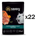 Влажный корм Savory для котят Лосось с морковью в соусе 85 г