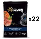 Влажный корм Savory Adult для кошек с лососем и горошком в соусе 85 г