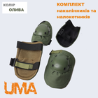 Комплект військових налокітників та наколінників кольору олива універсального розміру - зображення 2