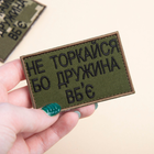 Шеврон нашивка на липучці Не торкайся бо дружна вб'є 5*8 см олива - зображення 3