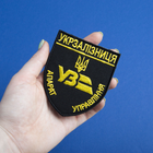 Шеврон нашивка на липучці Укрзалізниця Апарат Управління 8х9,5 см золото - зображення 2