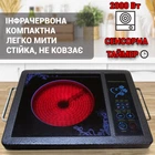 Инфракрасная настольная плита сенсорная одна конфорка Domotec 5842MS бытовая одноконфорочная кухонная электроплита 2000Вт