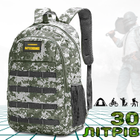 Рюкзак тактический Armory PUBG-battlegrounds армейский походный 30л, универсальный мужской для ЗСУ Grey Pixel - изображение 1