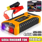 Пускозарядное автомобильное устройство Jumpstarter 27JX 12В/2А многофункциональное с аккумулятором на 99800mAh и аварийным фонарём