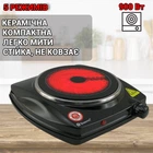 Инфракрасная настольная плита одна конфорка Domotec 5851MS портативная печка, керамическая, 5 режимов нагрева 900Вт Black