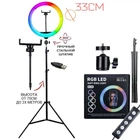 Набор блогера 3в1 Кольцевая светодиодная лампа MJ33 RGB цветная 33 см с держателем для телефона со штативом регулируемым 70см-215см для селфи