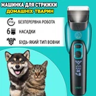 Професійна машинка для стрижки тварин VGR триммер з насадками для грумінгу, кераміка Блакитний з Чорним
