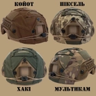 Каска шлем кевларовая военная тактическая Производство Украина ОБЕРІГ R (песочный)клас 1 ДСТУ NIJ IIIa - изображение 3