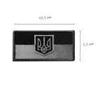 Шеврон нашивка на липучке Флаг Украины с Тризубцем полевая версия, вышитый патч 5х10,5 см черный - изображение 4