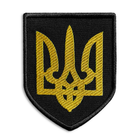 Шеврон на липучке Герб Украины 8х10 см - изображение 1