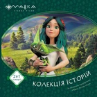 Мавка Колекція історій Мавка Збірка 1 Таємниці прадавнього лісу (за мотивами мультфільму Мавка. Лісова пісня) ЛП1629003У 9786170983299 Ранок