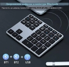 Беспроводная Цифровая Bluetooth Клавиатура 2в1 BOW 35 клавиш аккумуляторная для Windows алюминиевая Серая - изображение 3