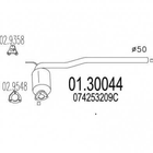 Глушник середній MTS 0130044 Volkswagen Transporter 074253209C