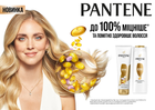 Odżywka do włosów Pantene Pro-V Intensywnie regenerująca 200 ml (8001841740362) - obraz 3