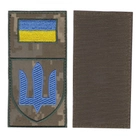 Заглушка патч на липучке Трезубный щит Механизированные войска, на пиксельном фоне, 7*14см. - изображение 1