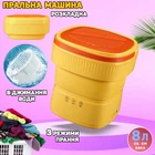 Складная стиральная машина UKC XPB15-8 мини ведро 8л