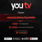 Передплата YouTV Максимальний на 12 місяців
