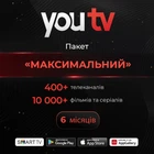 Передплата YouTV Максимальний на 6 місяців