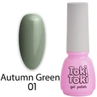 Гель-лак Toki Toki Autumn Green AG01, 5 мл, серо-зеленый