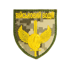 Шеврон, нарукавна емблема з вишивкою Військовий водій на фоні піксель, на липучці Розмір 70×80 мм - зображення 1