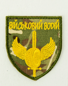 Шеврон, нарукавна емблема з вишивкою Військовий водій на фоні піксель, на липучці Розмір 70×80 мм - зображення 4