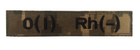 Шеврон планка патч группа Крови - Первая резус Отрицательный на липучке, пиксель Размер 130×25 мм - изображение 1