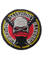 Шеврон, нарукавна емблема з вишивкою "За Україну" на липучці Розмір діаметра 75 мм - зображення 3