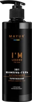 Парфюмированный шампунь, гель для душа Mayur I'm legend 3 в 1 для мужчин 500 мл (4820230953442)