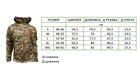 Куртка тактическая Софтшелл мультикам Softshell р.48-50 - изображение 2