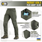 M-Tac брюки Patriot Gen.II Flex Army Olive 38/36 - изображение 3