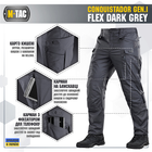 M-Tac брюки Conquistador Gen I Flex Dark Grey 40/36 - изображение 4