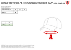 Кепка тактична 5.11 Tactical Stuntman Trucker Cap 89130-999 One Size Multi (2000980527182) - зображення 3